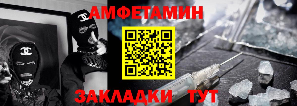 Amphetamine  Амфетамин Premium  Вход с VPN  Амфетамин  Братск 