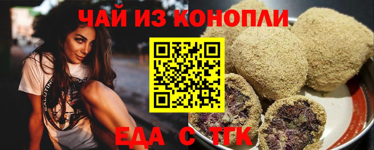Братск  Canna-Cookies марихуана  Вход с VPN 