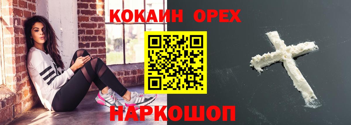 Братск  COCAIN 97%  Вход с VPN  Кокаин 98% 