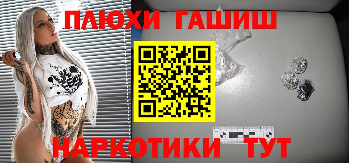 Гашиш  Вход с VPN  Братск  Гашиш хэш 