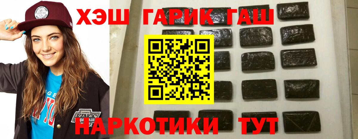 ГАШИШ гарик Братск