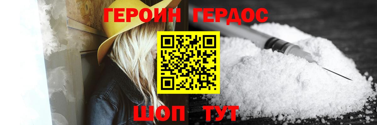 Героин гречка Братск