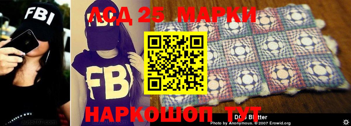 Братск  ЛСД экстази кислота  Вход с VPN 