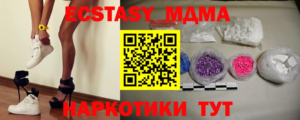MDMA кристаллы  MDMA  Братск  MDMA Molly  Вход с VPN 