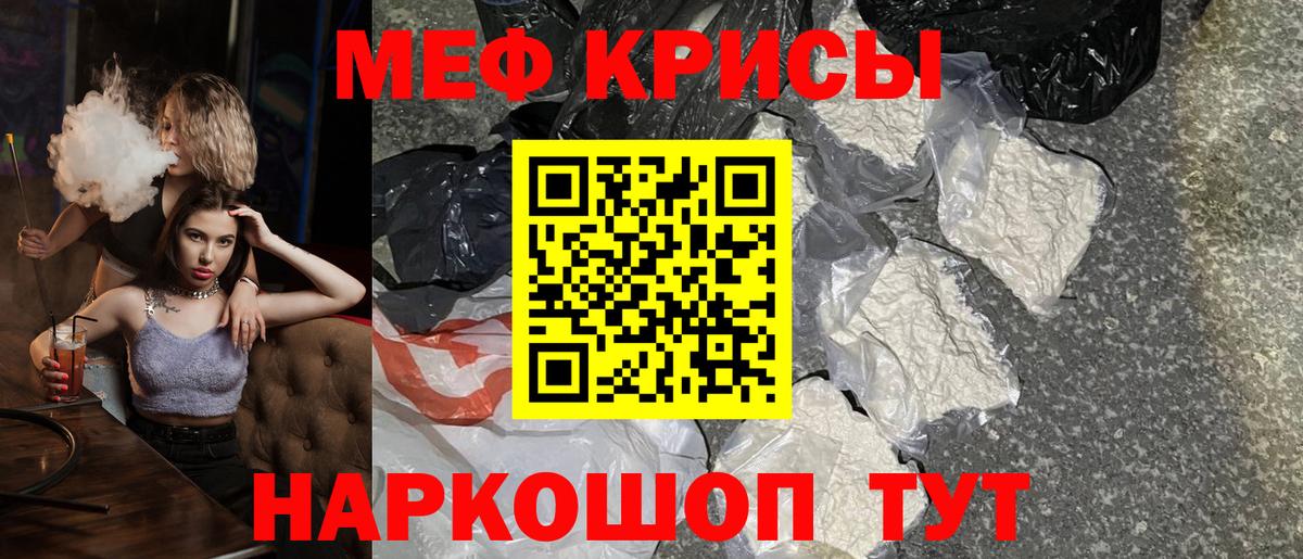 Меф мука Братск