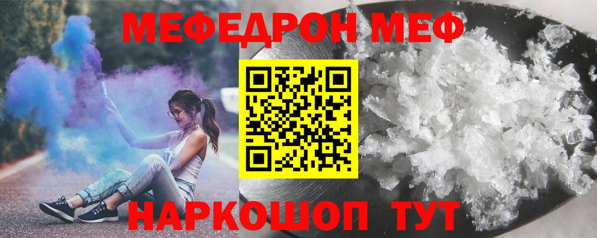 МЕФ  Вход с VPN  Братск  Меф VHQ  МЯУ-МЯУ VHQ  МЯУ-МЯУ 