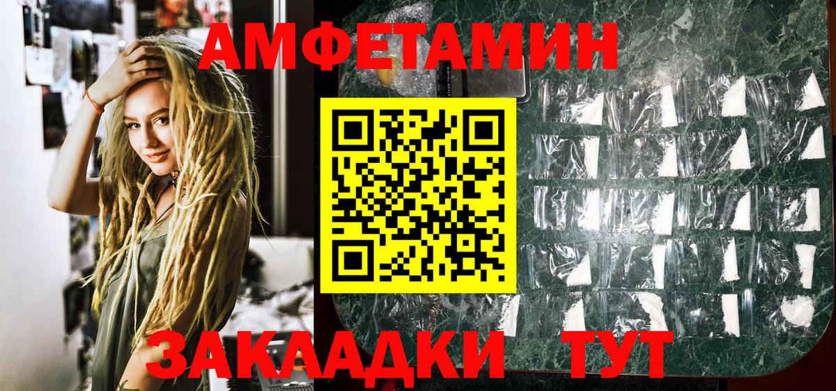 МЕТАМФЕТАМИН кристалл Братск