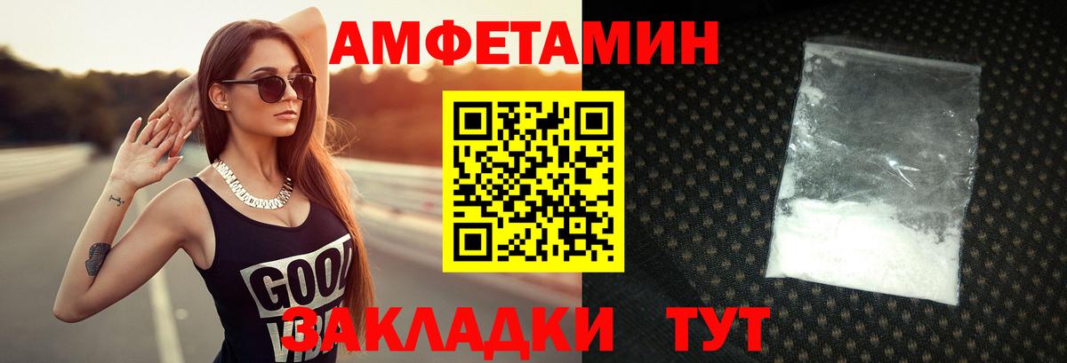 Первитин витя  Вход с VPN  Братск 
