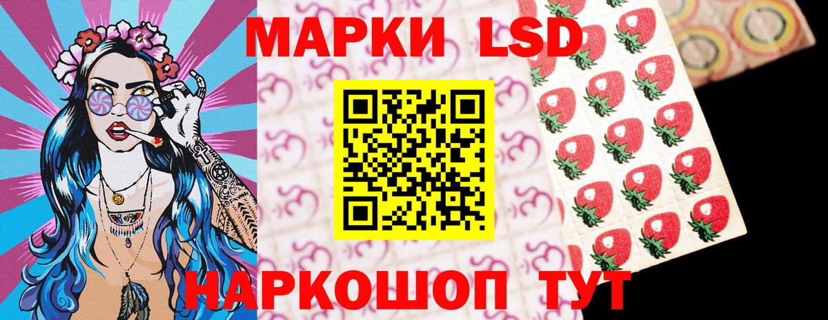 Марки NBOMe 1,8мг Братск