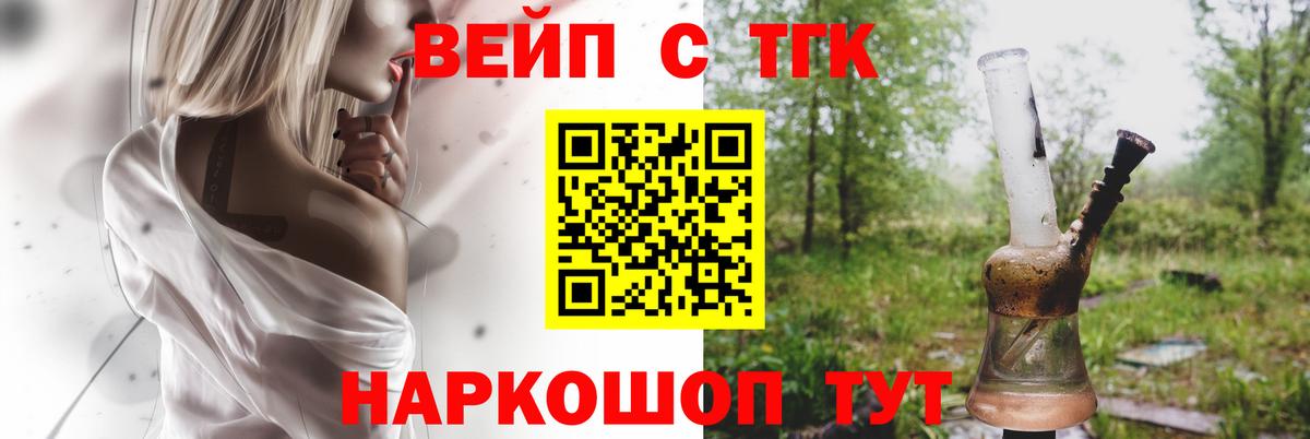 Братск  Дистиллят ТГК вейп с тгк  Вход с VPN 