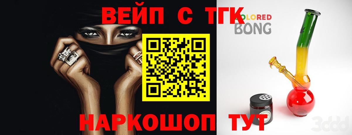 ТГК THC oil Братск