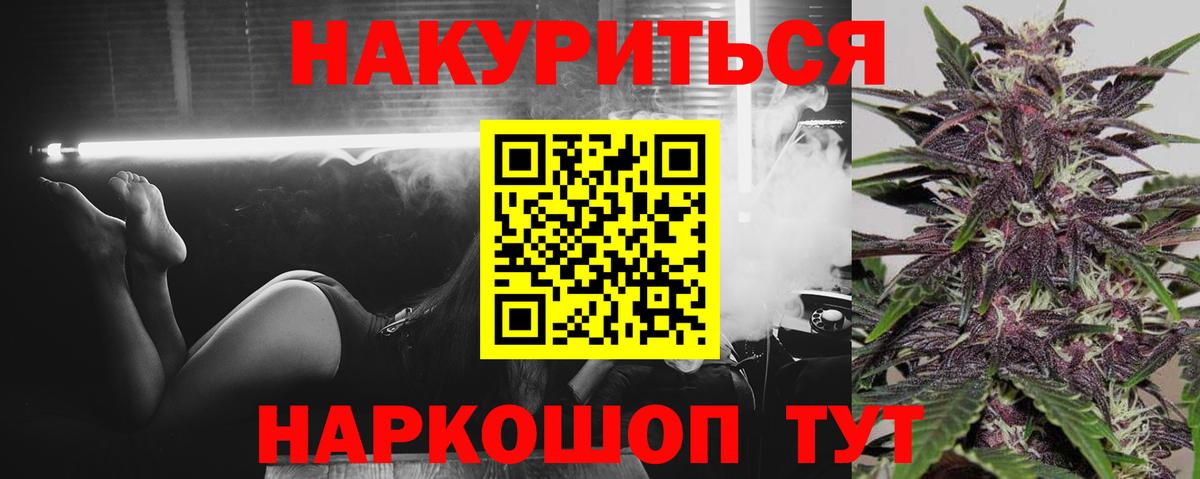 Каннабис тримм  Конопля Amnesia  Братск  МАРИХУАНА тримм  Вход с VPN 