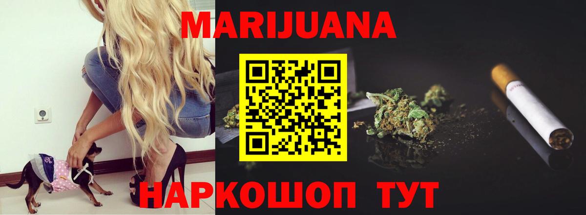 МАРИХУАНА THC 21% Братск